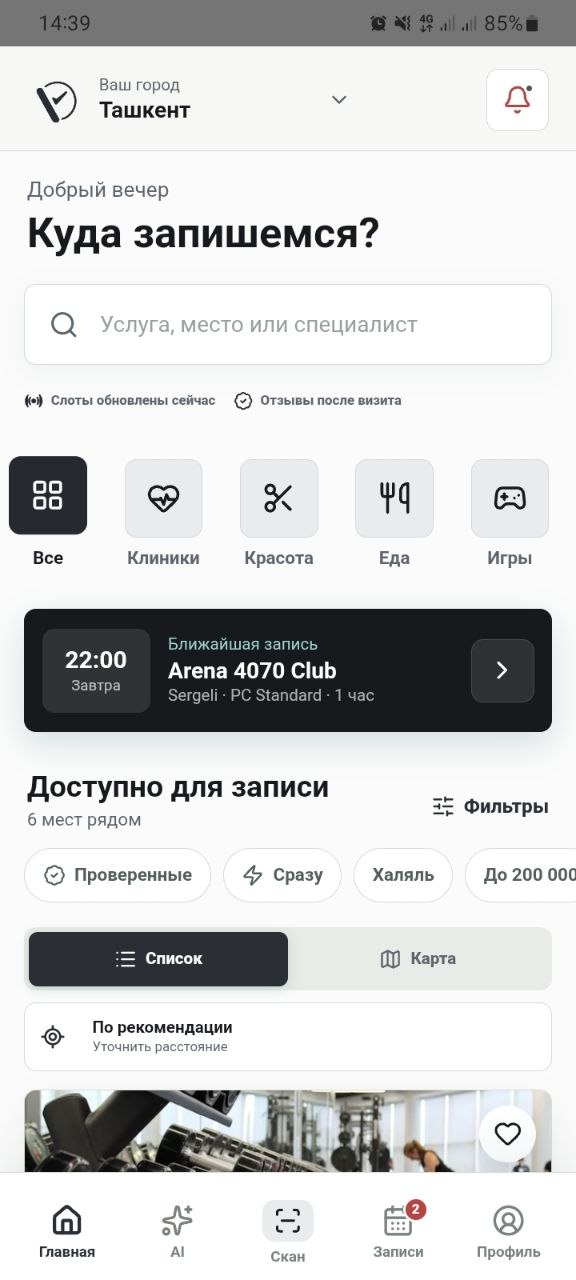 Главный экран приложения VAQTO